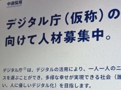 デジタル庁 Japan Digital Agency 日経クロステック Xtech デジタル庁 Japan Digital Agency 日経クロステック Xtech