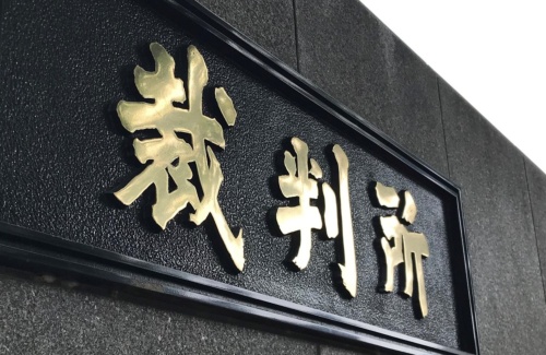 東京高裁（野山宏裁判長）は、日本IBMに約16億円の賠償を命じた一審判決を変更し、野村2社の請求を棄却した