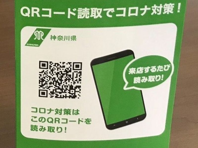 決済手数料無料」終了に揺れるQRコード決済、中小店舗の利用継続に何が 