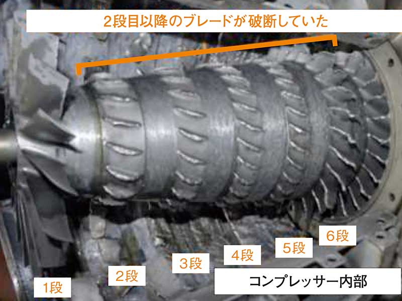 飛行中のヘリコプターがエンジン停止で不時着、コンプレッサーブレードが腐食して破断（2ページ目） | 日経クロステック（xTECH）