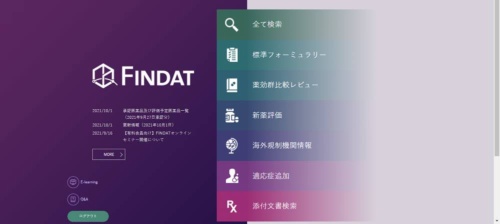 日本調剤は医薬品情報プラットフォーム「FINDAT」の展開を進める