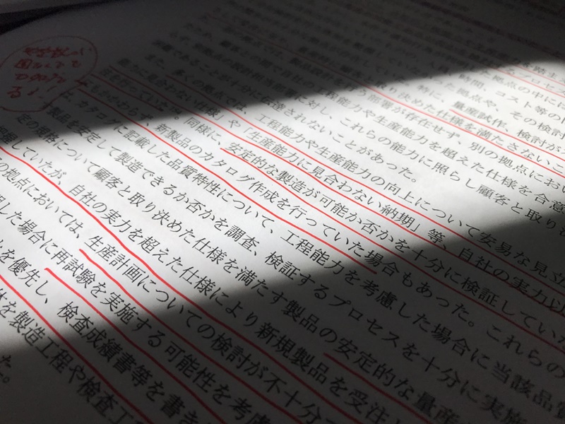 社長が隠蔽を指示、30年超えて品質不正に染まっていた日立金属
