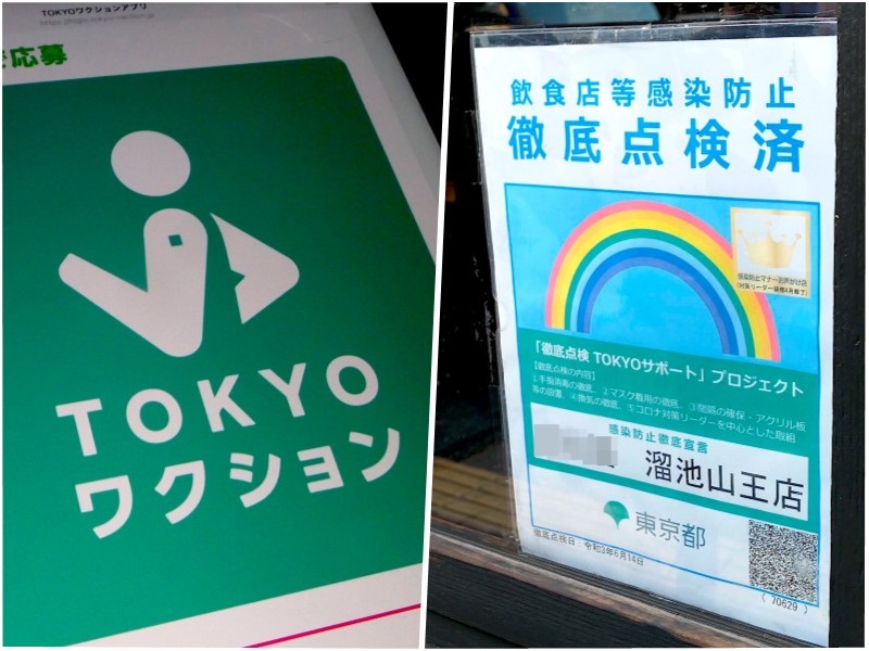 東京都が独自の「ワクチン接種証明アプリ」を開始、政府アプリを待たなかったワケ