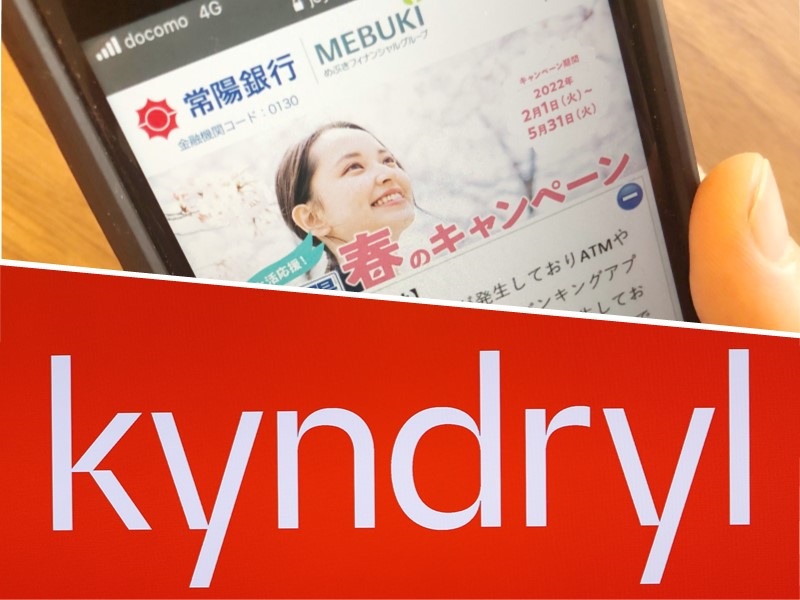 地銀・ローソン銀行システム障害の原因判明、発電機の点検中に切り替え装置が停止