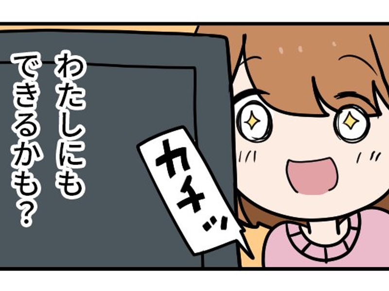 「駆け出しエンジニア」の非情な現実を描くWeb漫画が共感を集める理由