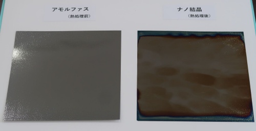 図5　TMIが開発した軟磁性材料「ナノメット」の薄帯（右）