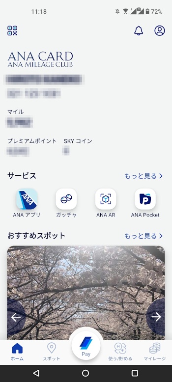 スーパーアプリとして刷新した「ANAマイレージクラブ」アプリのトップページ。中央部にミニアプリのアイコンを、下部中央にキャッシュレス決済サービス「ANA Pay」のアイコンを配置した