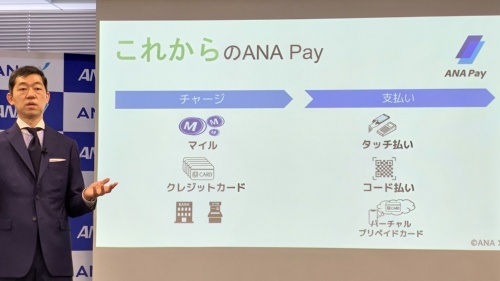 キャッシュレス決済サービス「ANA Pay」は2023年春に機能強化を図る