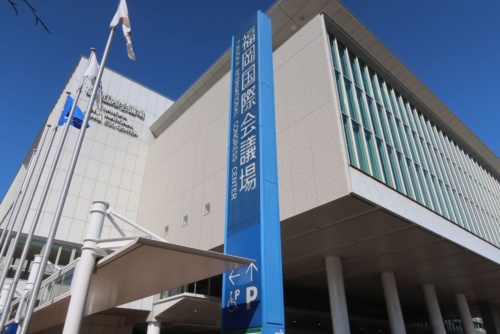 福岡市の「福岡国際会議場」と隣接する「福岡サンパレス」で開催