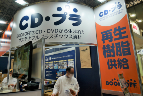 CDプラの販売をアピールするブックオフのブース
