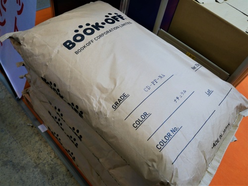 リサイクル樹脂を出荷するための袋