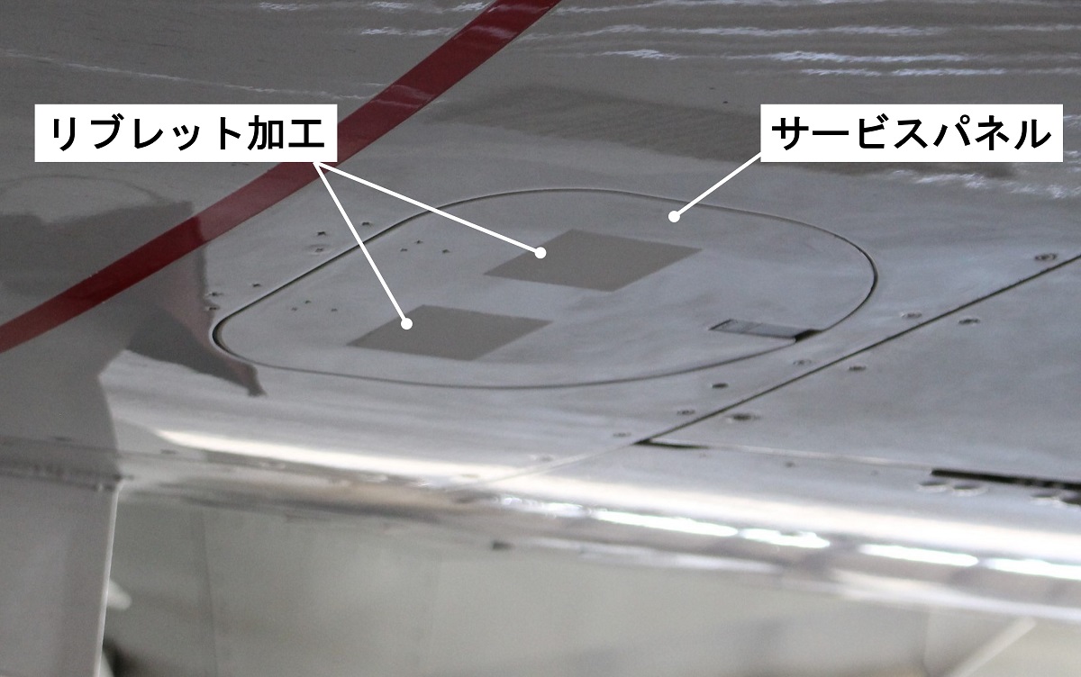 図4　リブレット加工を施した機体胴体下部