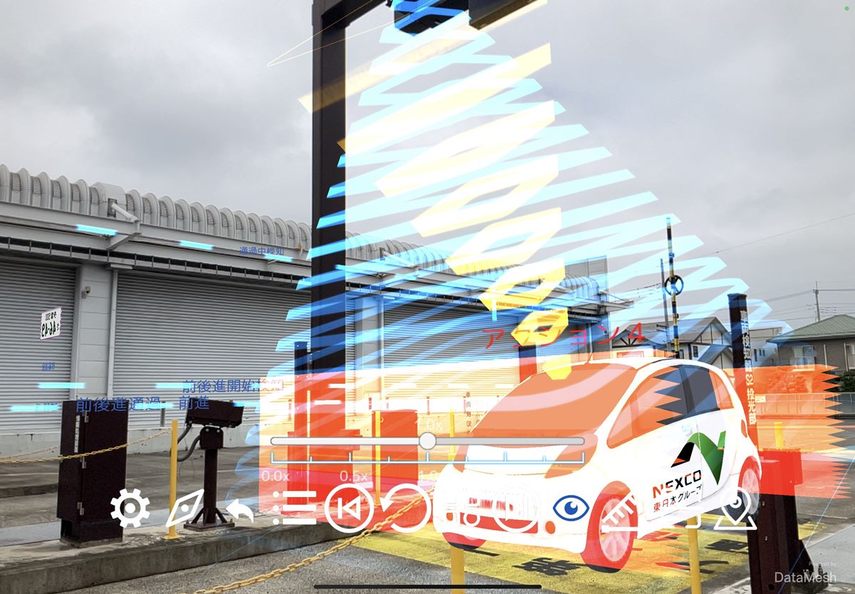 NEXCO東日本子会社が設備点検の研修にMR導入、電波の飛び方を可視化