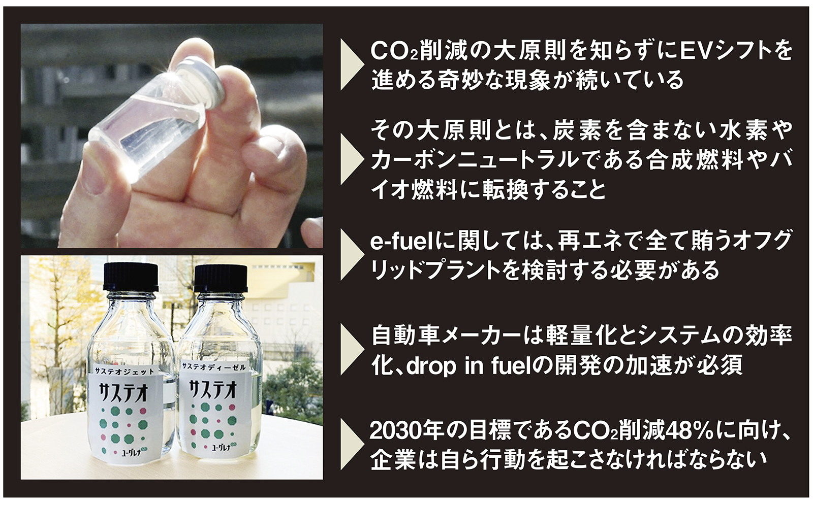 エンジン専用車は2030年に廃止すべし、CO2削減に向けた自動車 エンジン専用車は2030年に廃止すべし、CO2削減に向けた自動車