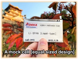 図1 803Wh/kgのLi-SPAN電池セル(モック)と充放電データ