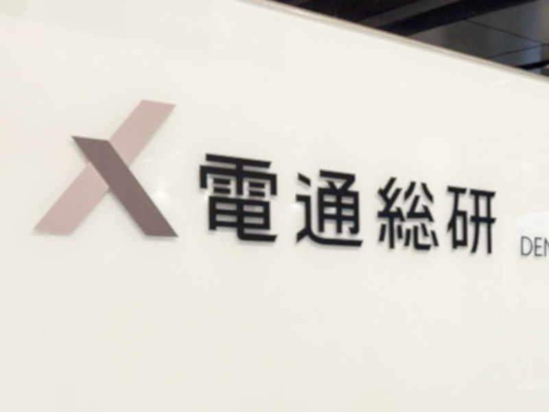 ISIDが社名変更で電通総研へ、シンクタンク機能を得て「ブランドを再構築する」