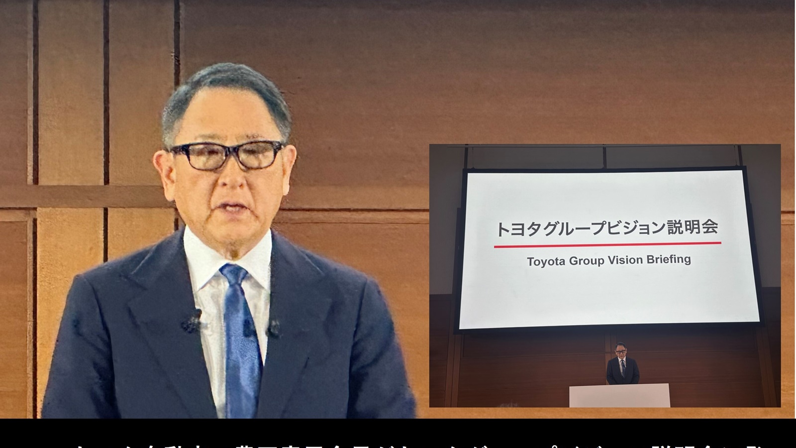 不正評価込みで16億円も米国なら45億円、トヨタ会長の報酬は高いか低い
