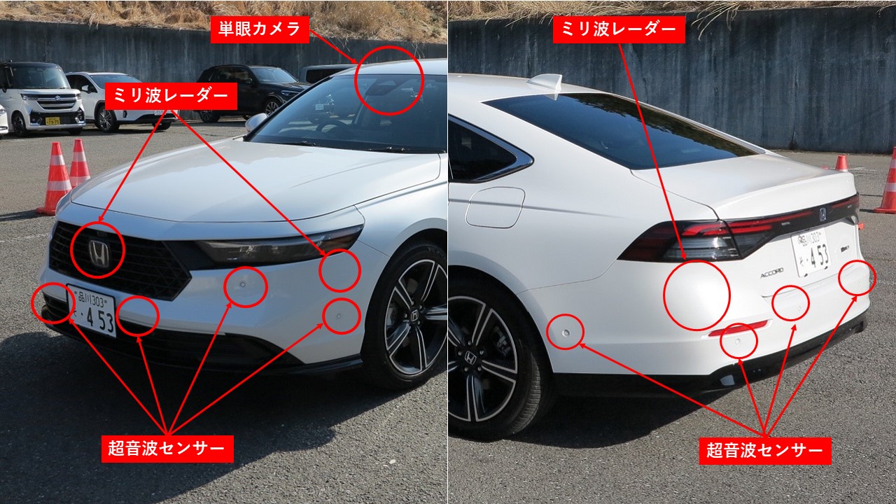 ホンダ新型「アコード」のADAS、従来システムの機能も進化 | 日経クロステック（xTECH）