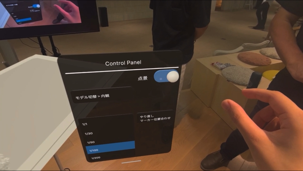 Whitemodelでコントロールパネルを開いたところ。項目を選択するときは、ポインターを合わせて右手の親指と人さし指をつまむようにする。Apple Vision Pro着用者視点