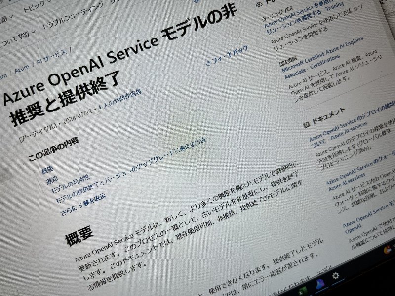 GPT-3.5 Turbo終了で戸惑う金融各社、国内データセンター限定方針に限界