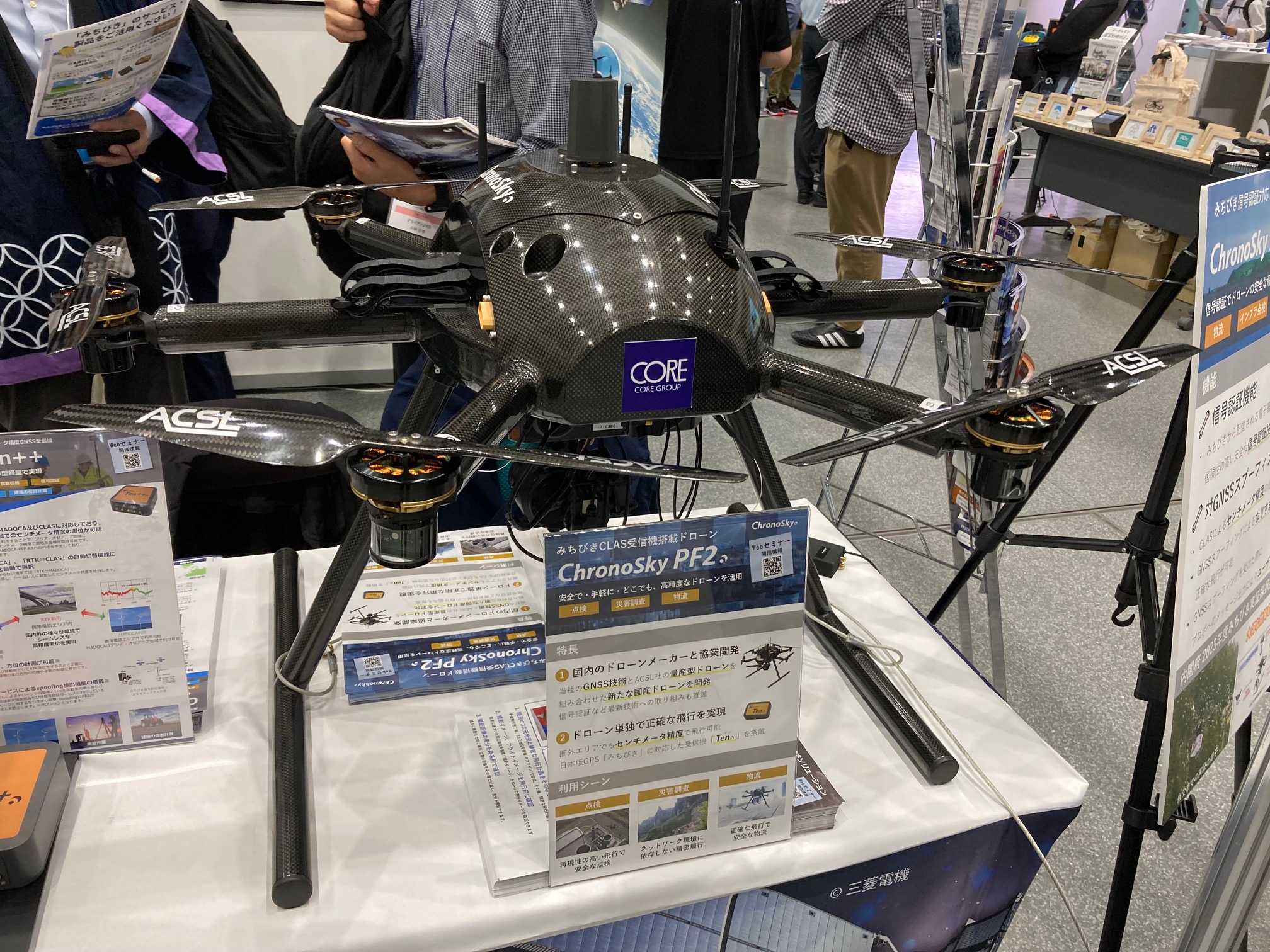 世界初」GPSなりすまし対策ドローン、内閣府が悪意ある誘導に危機感