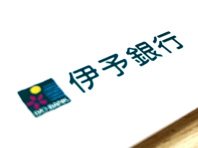 伊予銀行がIBMメインフレームを更改へ、次期勘定系システムの開発中止を受けて