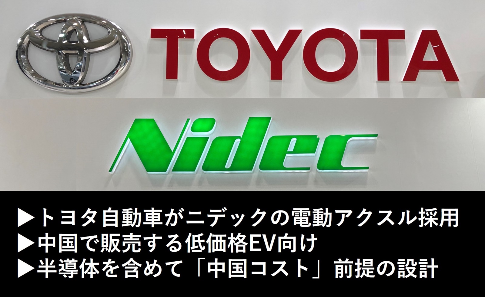 モビリティショーで示すトヨタの先端 出展アイテム紹介