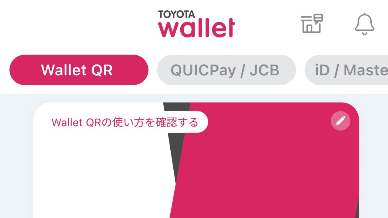 トヨタグループがデジタル証券に参入、「TOYOTA Wallet」の残高を特典に