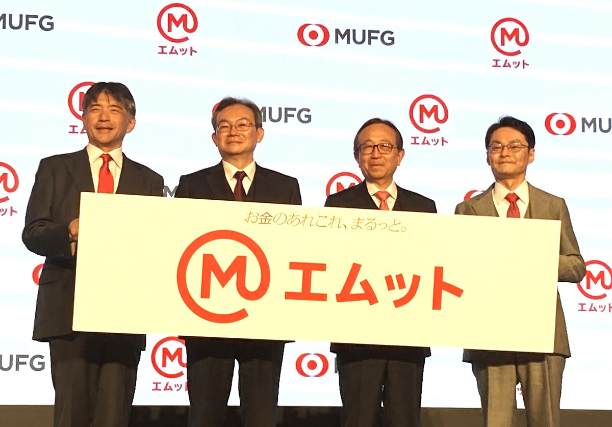 MUFGがデジタルバンクに再参入、アクセンチュア・グーグルとシステム
