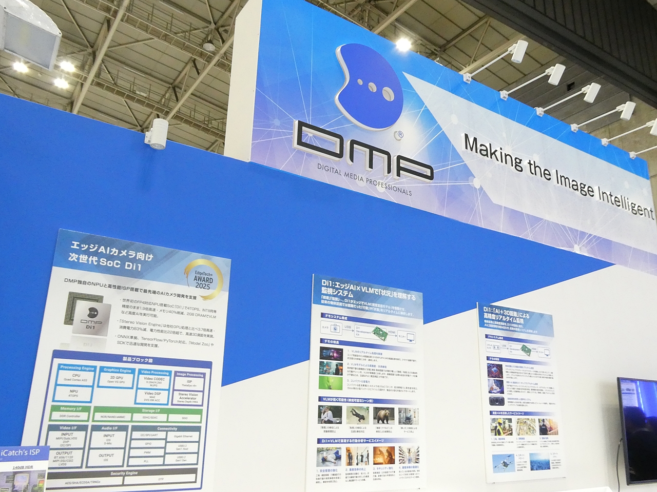 EdgeTech+ AWARD 2025、DMPのエッジAI処理SoCなどが受賞 | 日経クロス