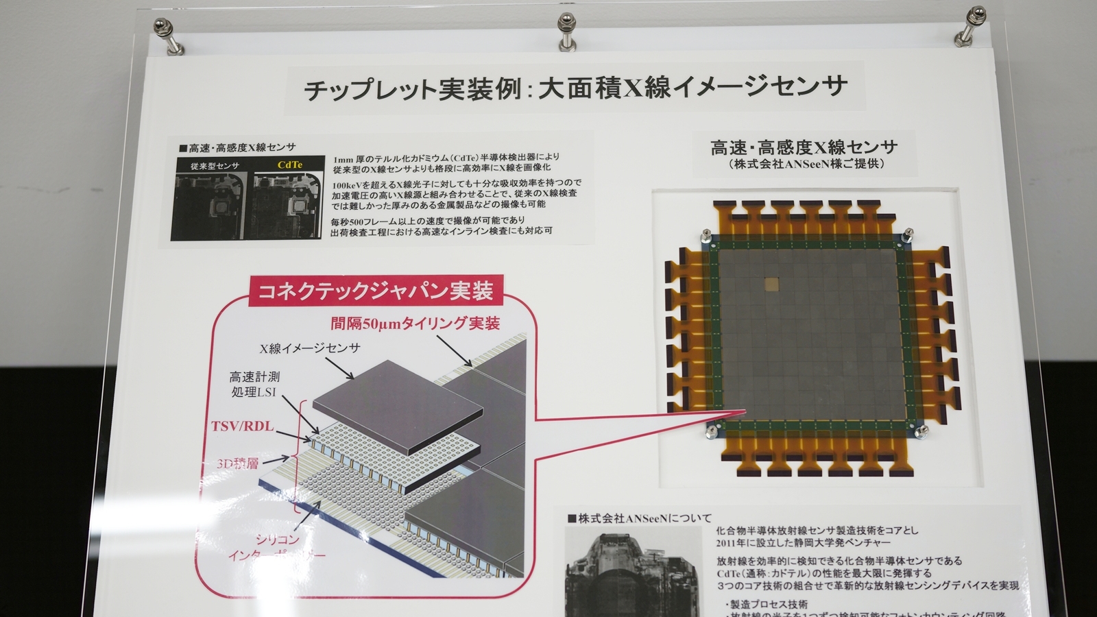 東京エレクトロンが技術者育成の“内製”強化、半導体製造装置で欧米に