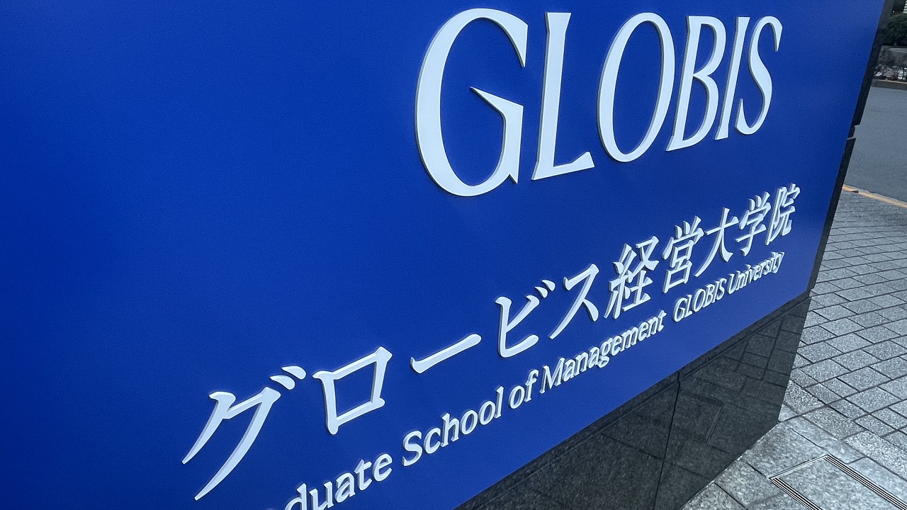 グロービス経営大学院が演習に会話型AI導入、プロンプト1万字で講師再現