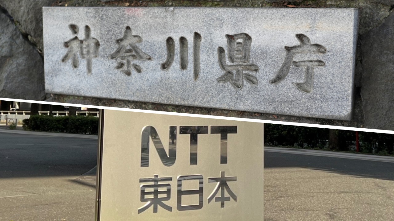 NTT東社員が神奈川県の「麻薬取扱者免許業務」で副業、現場の中から業務改善