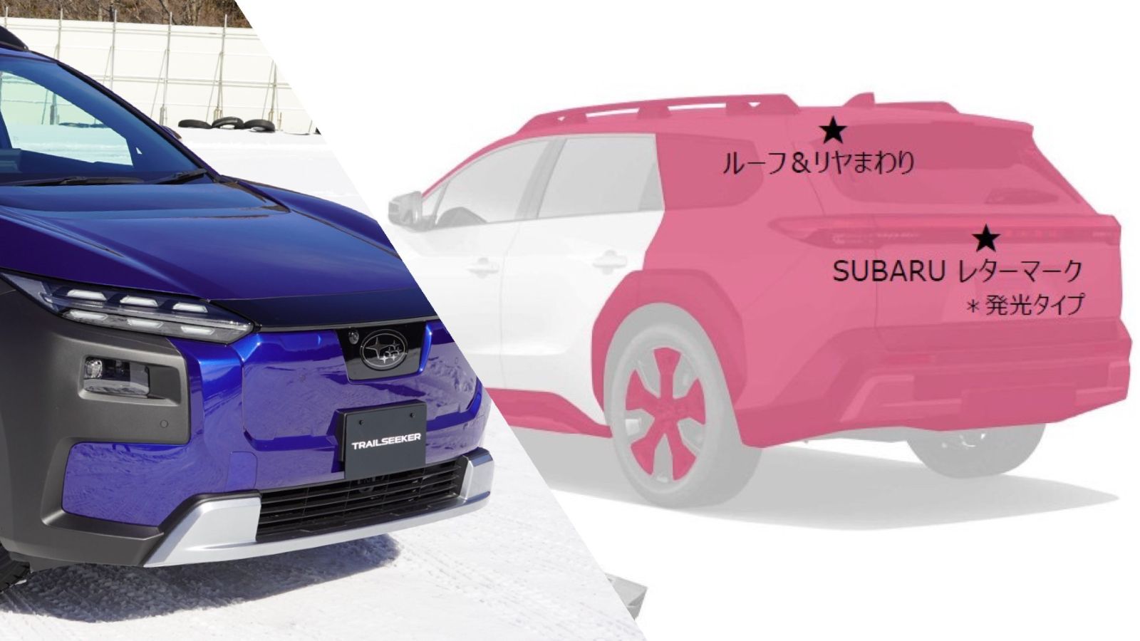 スバルの新型EVトレイルシーカー、自社調達3割に拡大　トヨタとの第2弾