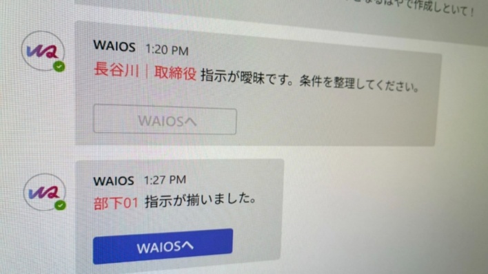 残業時間が4割減 特注設備メーカーがTeamsに独自AI、指示や理解を正確に
