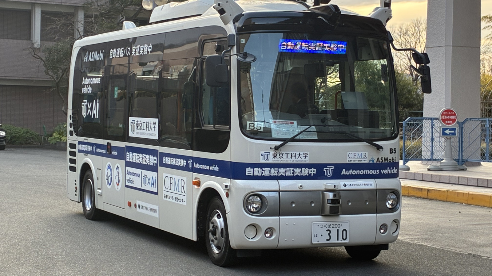 東京工科大学、通学用バスの自動運転化推進　将来は「レベル4」も