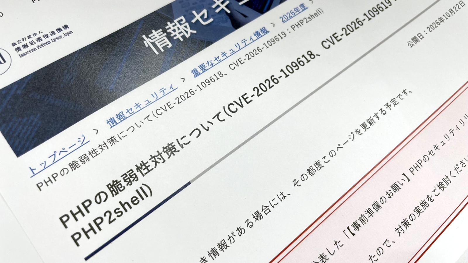 「optic windy」の検索結果 | 日経クロステック（xTECH）