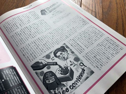 現在発売中のTarzan740号が、拙稿「Muscle Investment」の最終回です。最後くらい立ち読みしないで買ってくださいね高峰くん!