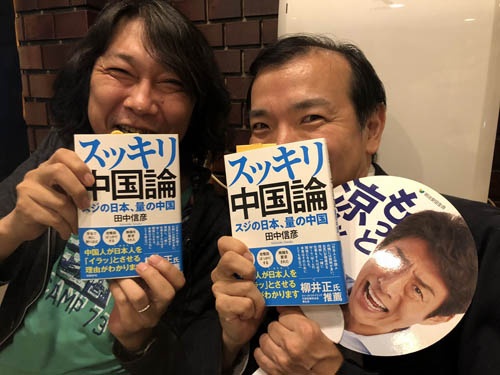 田中信彦さん著、編集はマイトのY入魂の『<a href="http://www.amazon.co.jp/gp/product/4296100467/ref=as_li_tf_tl?ie=UTF8&tag=n094f-22&linkCode=as2&camp=247&creative=1211&creativeASIN=4296100467" target="_blank">スッキリ中国論 スジの日本、量の中国</a>』。この本1冊分よりも、当欄1本分の方が圧倒的に「直し」の量が多かったらしいです。本当に申し訳ございません。写真は本欄ADの高橋マンちゃん(左)とマイトのY(右)です。