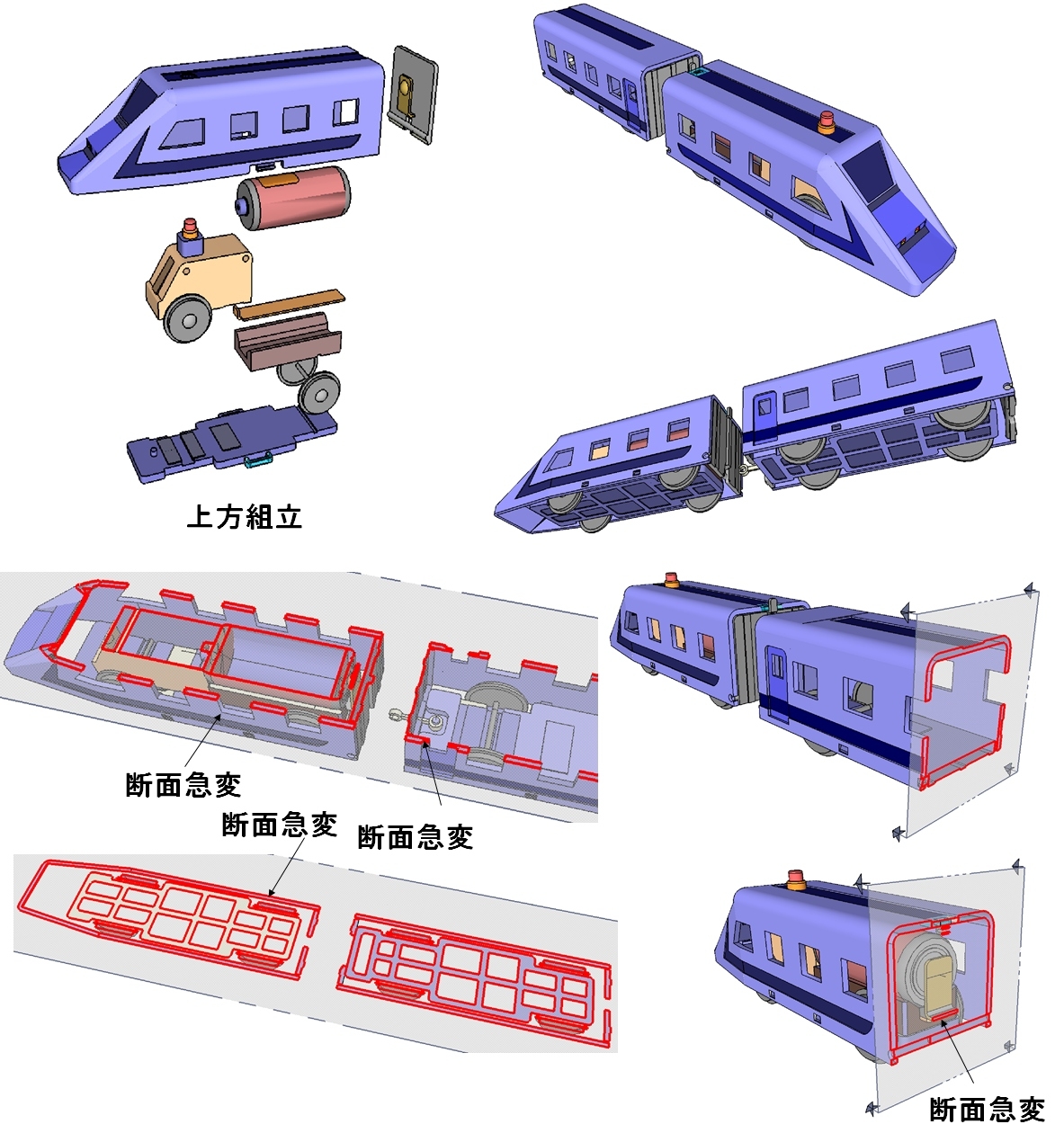 図5●おもちゃの電車の概略構想図による設計審査 