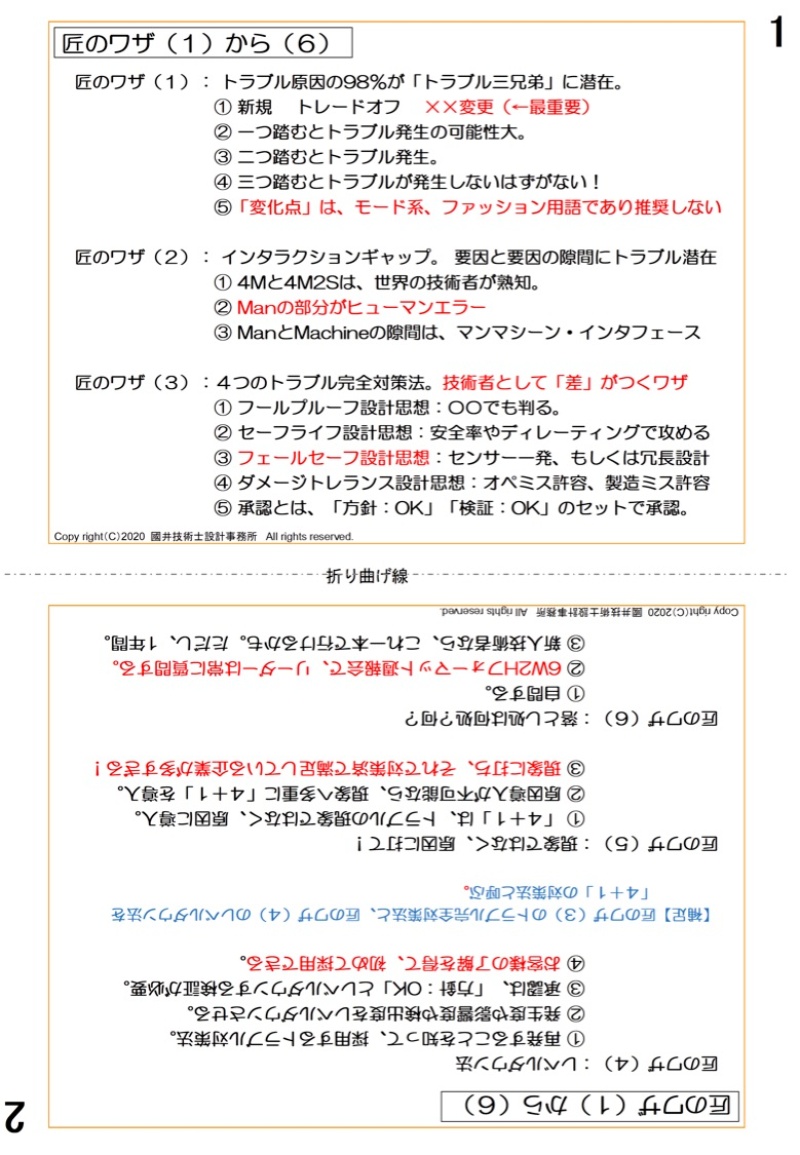 設計者はトラブルの落としどころを考えるべし 日経クロステック Xtech 設計者はトラブルの落としどころを考えるべし 日経クロステック Xtech