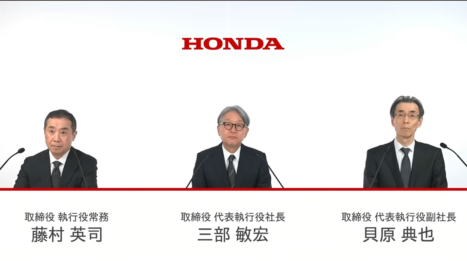 会見に臨むホンダの三部敏宏社長（中央）、藤村英司常務（左）、貝原典也副社長（右）（写真：ホンダの配信動画からキャプチャー）