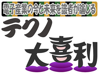 米中対立の狭間で一見有利な日本の装置産業はなぜか「貧乏くじ」