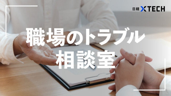 働き方改革とほど遠い、給与計算システム支援のエンジニアが悲痛な訴え