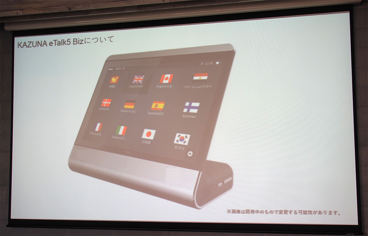 ヒット中のポケトークを使って抱いた自動翻訳機への懸念（3ページ目