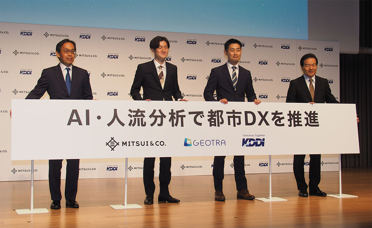 三井物産とKDDIは2022年6月に、共同で新会社「GEOTRA」を設立すると発表。KDDIの位置情報やAI技術と、三井物産の都市開発の知見を生かし、スマートシティーの実現など都市のDXに向けた取り組みを推進していくという。写真は同日に両社が実施した発表会より（筆者撮影）