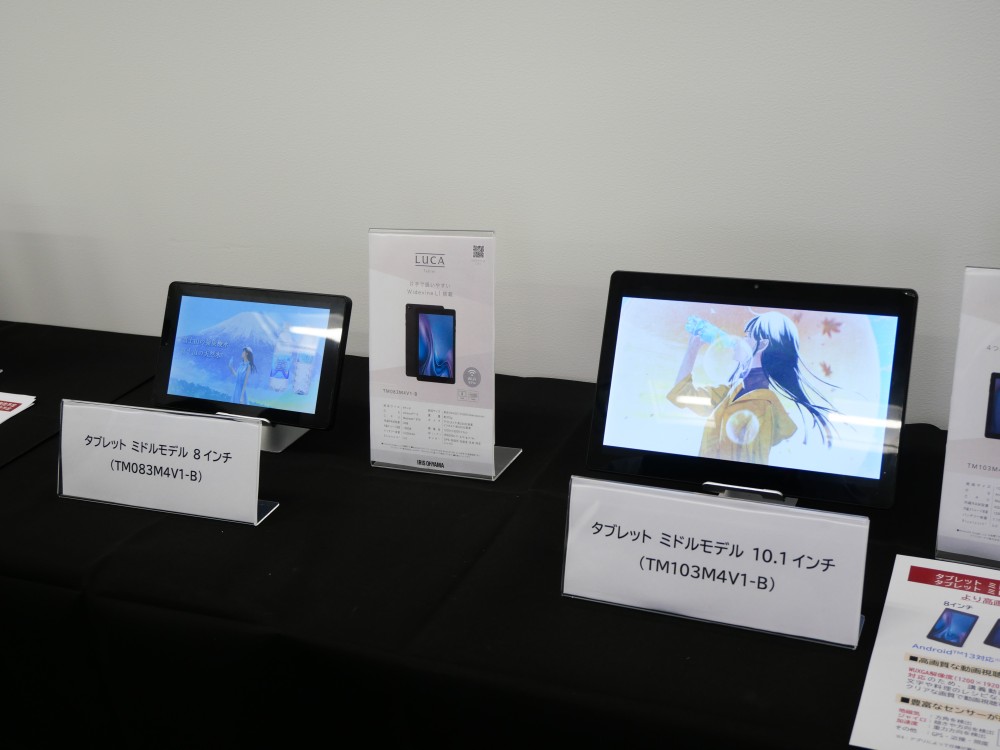 アイリスオーヤマのタブレット戦略、シンプルさと大画面の独自性に