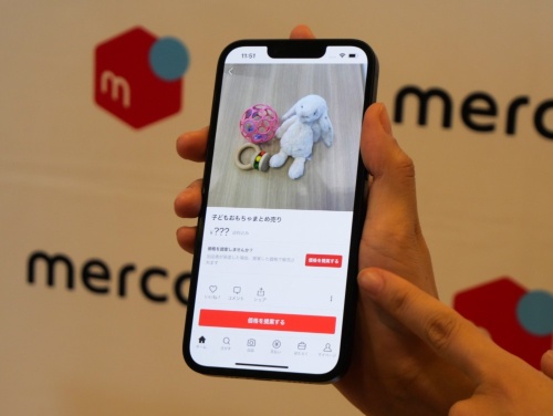 価格なし出品で出品した商品のサンプル。料金が「???」となり、購入したい人が価格を提案する。写真は2024年5月22日のメルカリ出品に関する新機能発表会から