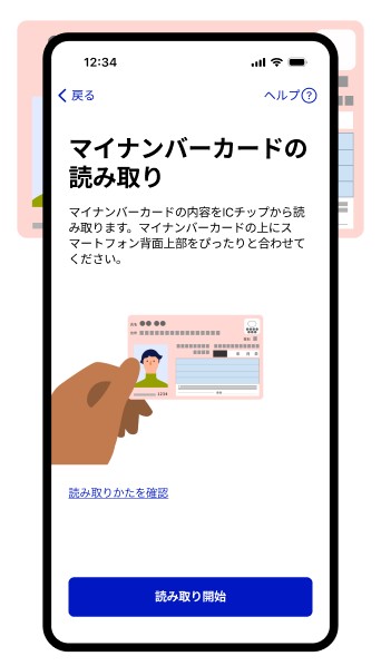 マイナカードのICチップによる本人確認、「マッチングアプリ」に見る導入の課題 | 日経クロステック（xTECH）