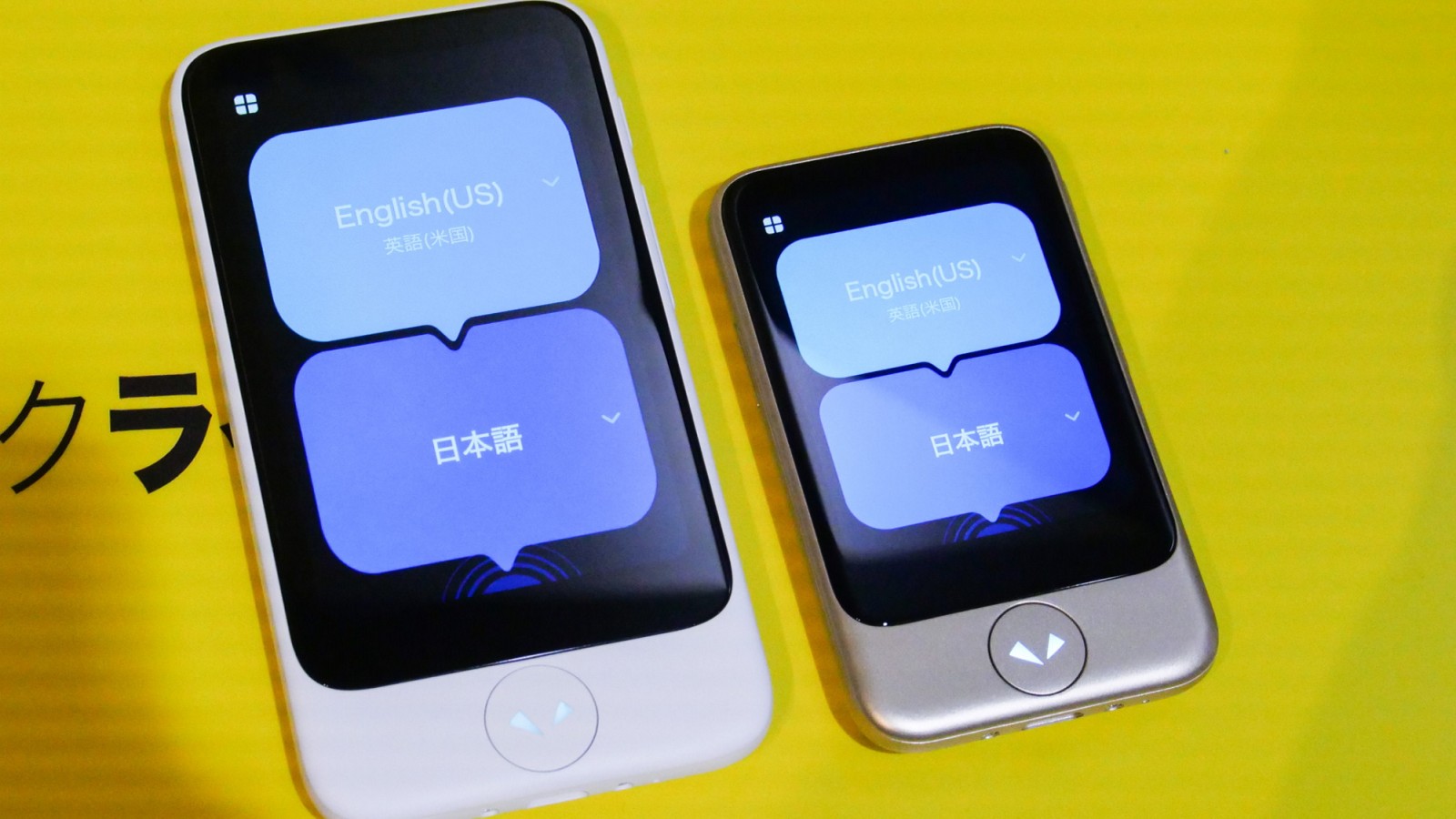 ポケトーク ポケトークが新機種を発売、170の国・地域で74言語を翻訳可能に | 日経